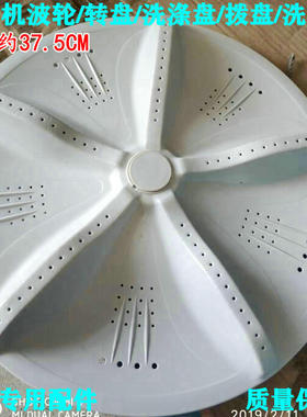 美的洗衣机MB80-3000G(S) MB80-1126G MB80-7026G(S)波轮水叶转盘