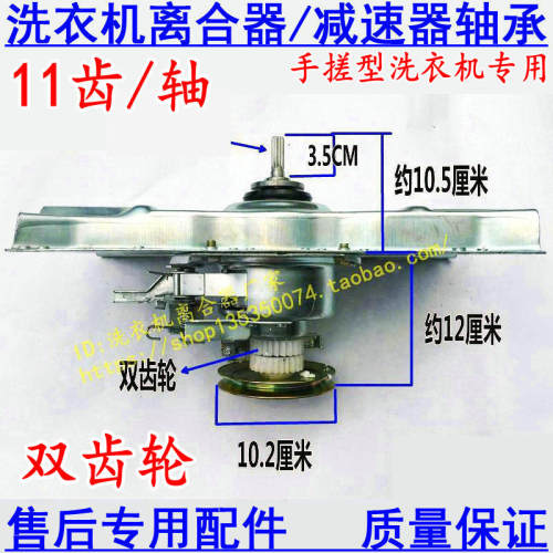 海尔洗衣机离合器减速器B7016F61/EB80F3U1/XQB85-F15288/S828 LM