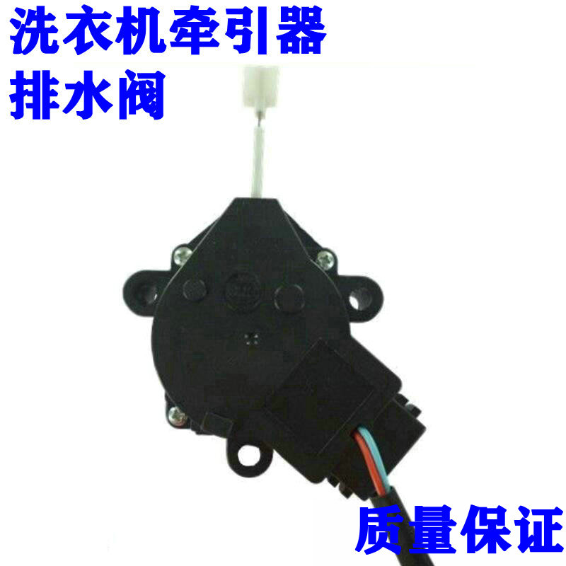 适用荣事达XQB45-931G/932G/950G/952G洗衣机排水电机牵引器