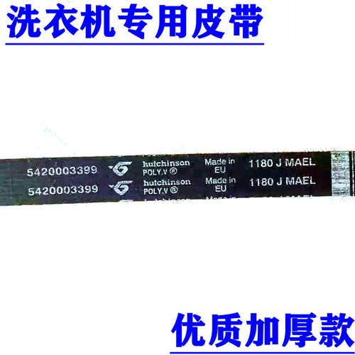 适用西门子博世滚筒洗衣机IQ100 IQ300 IQ500 IQ700皮带 1180 J