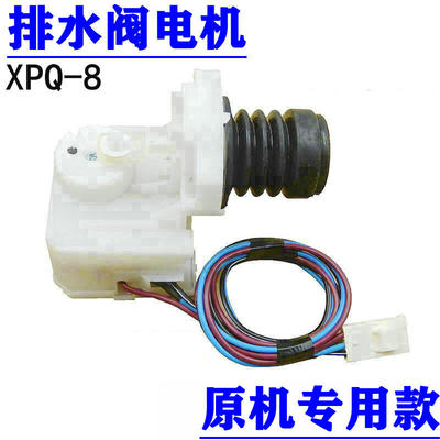 适用三洋滚筒洗衣机XQG60-L832BCX排水阀 排水电机牵引器马达配件