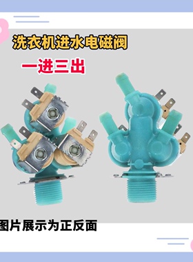 适用三星滚筒洗衣机WD90K5410OS/OW/OX/SC进水阀上水阀电磁阀配件