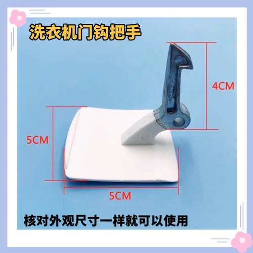 适用西门子滚筒洗衣机门钩WM8088 WD1000 WM500门把手门扣门拉手