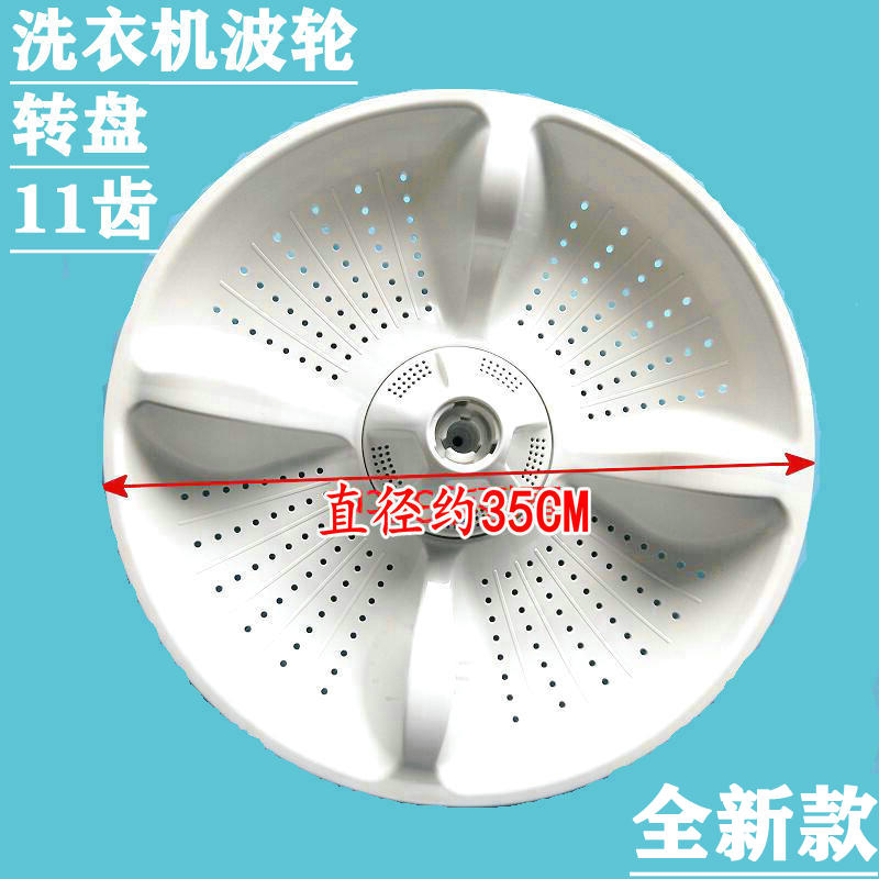 适用海尔洗衣机波轮盘B7036F61/B7016F61/EB80F3U1/B7516BF61配件