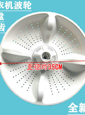 适用海尔洗衣机波轮盘B7036F61/B7016F61/EB80F3U1/B7516BF61配件