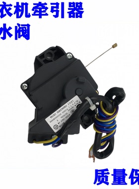 适用海尔洗衣机牵引器双行程XPQ-6A排水阀排水电机QC22-17 4068B