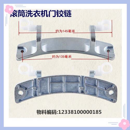 适用小天鹅洗衣机配件TG120VT712DG7/TG80VT712DG5玻璃门铰链门钩
