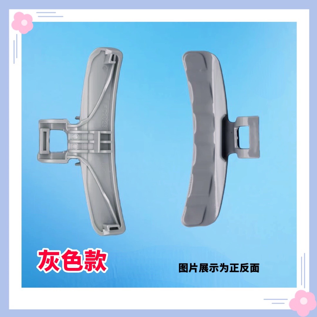适用于三星滚筒洗衣机门把手  门开关 DC64-01524A 门拉手 门扣手
