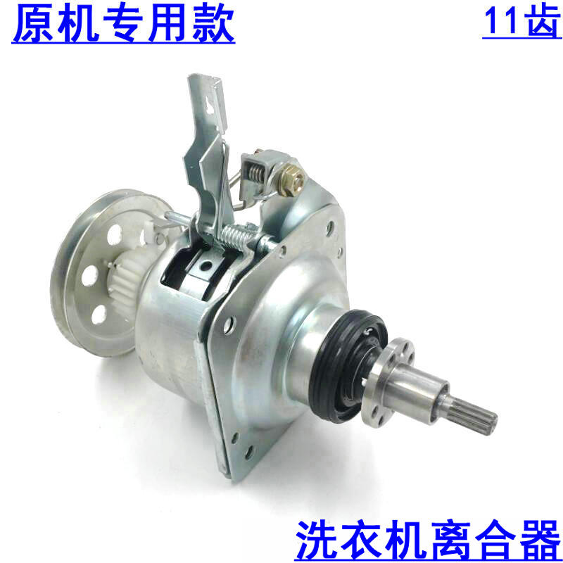 美的MB80-5026G/MB90-1100MH 全自动洗衣机配件减速器 离合器总成