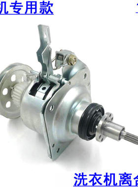 美的MB80-5026G/MB90-1100MH 全自动洗衣机配件减速器 离合器总成