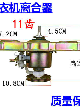 430美的洗衣机离合器MB60 65 70-1000H/1020H/5026G/5030G/V2010H