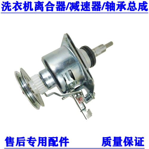 美的MB75-K3000G(S)离合器XQB70-5018PBCL(G)减速轴减速器总成