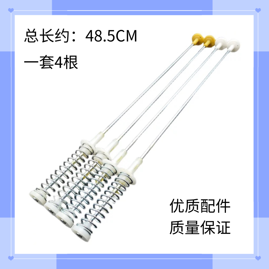适用TCL洗衣机XQB60-2017W/XQB60-21CSP吊杆减震弹簧平衡杆总长48