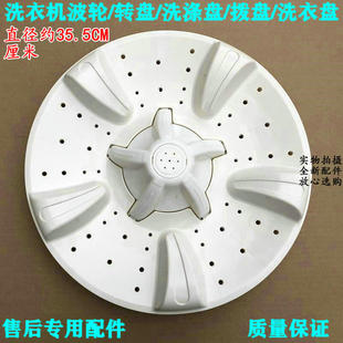 292AS 洗衣机波轮 292BS 35.5cm 方孔波盘 292S 金帅洗衣机XPB92