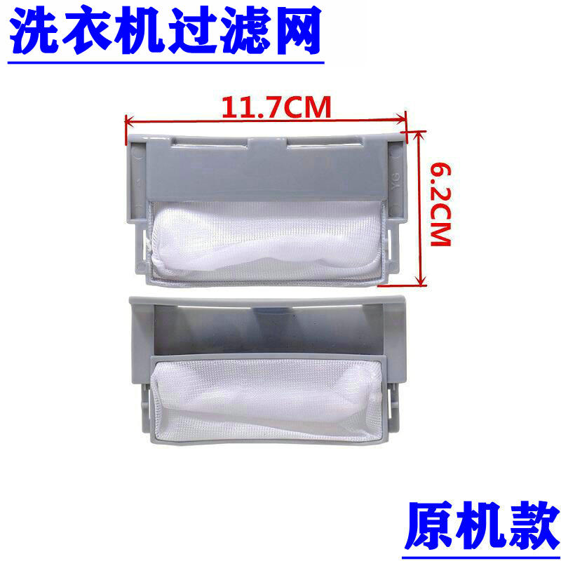 金羚洗衣机过滤网袋XQB80-R513G/H71Y/T62YH/R619J/T628G布兜