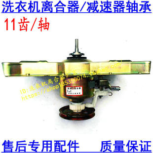 美的洗衣机减速离合器MB70/60-V1010H /1000H MB60-X5001 MB55V30