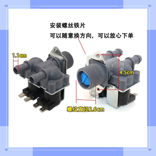 适用于荣事达RG-F6509W洗衣机进水阀F90010BIG双嘴阀FPS-180A-SY2