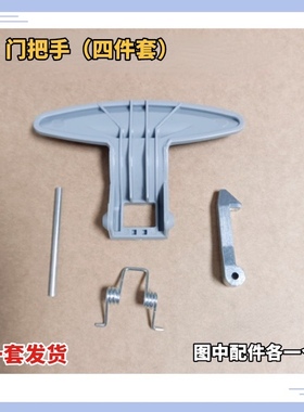 适用LG洗衣机门把手WD-C12115D A12185D T1215D门钩门扣手柄拉手