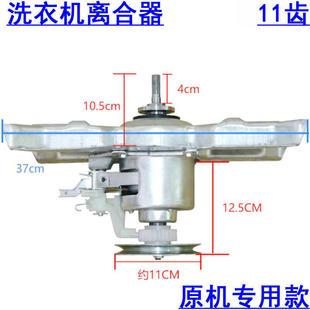 MB65 美 3006G 离合总成离合器轴承 MB55 1000H波轮洗衣机离合器