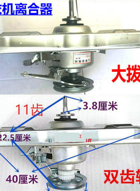 三洋洗衣机离合器XQB50-578A/658/678/S805J/S806J/S807J/Y807SJ