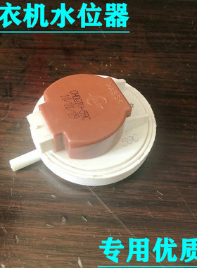 适用松下洗衣机电子水位传感器CHGQIV-28C / 59C压力控制开关配件