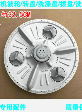 LG洗衣机波轮XQB50-116SF,153SA XQB55-158SF 45-27转盘底盘配件