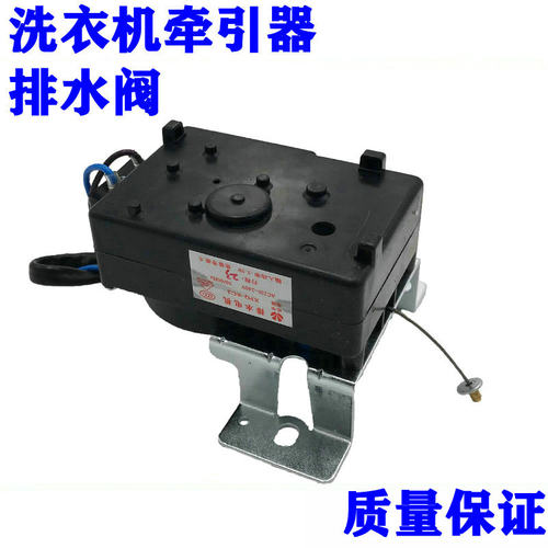 适用小天鹅洗衣机 PKD-S 排水牵引器Q199G+排水电机阀 XPQ系列通