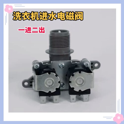 适用松下洗衣机XQB60-H650U/H640U/H641U进水电磁阀FCS180A进水阀