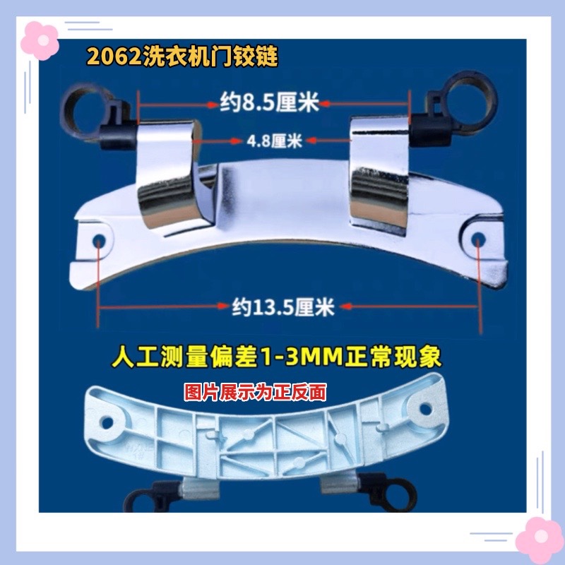 适用于小天鹅TG90P16MDG5滚筒洗衣机全自动门铰链合页门支架配件