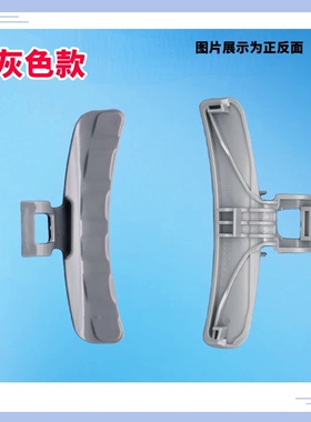 适用三星滚筒洗衣机WF8804CPA WD8024RJZ WD8754CJZ门把手拉门扣