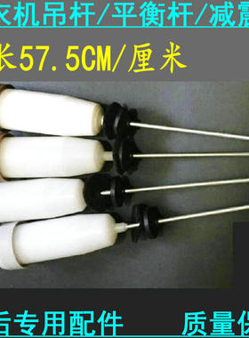 三洋波轮洗衣机吊杆吊簧XQB55-Y808J/Y830SJ XQB60-M809/S809包邮