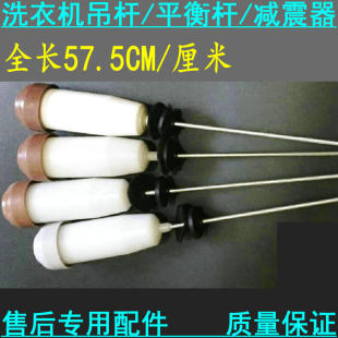 包邮 M9975XQB60 三洋波轮洗衣机吊杆吊簧XQB55 XQB60 M930 M9965