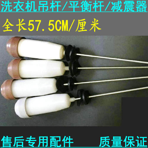 三洋波轮洗衣机吊杆吊簧XQB55-Y808J/Y830SJ XQB60-M809/S809包邮