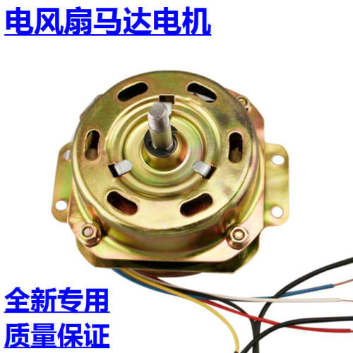适用永生骆驼电风扇升降遥控转页扇KYT-30电机马达12寸鸿运扇铜线