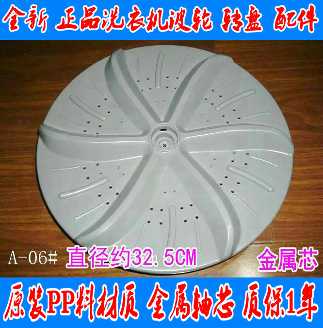 适用海尔小神童洗衣机 波轮 转盘 XQB55-D/50-L/55-C/60-10/11齿