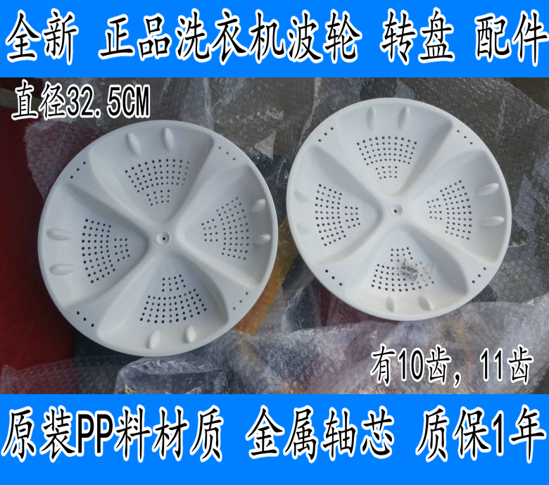 适用海尔xpb75-287s小神螺洗衣机波轮配件转盘 小神童洗衣机配件