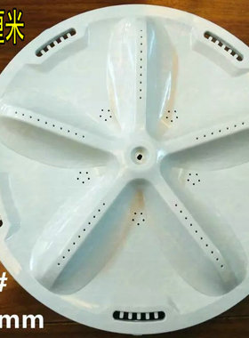 适用于三洋波轮洗衣机DB8057ES/XQB70-D718YS/S718波轮/波盘/转盘