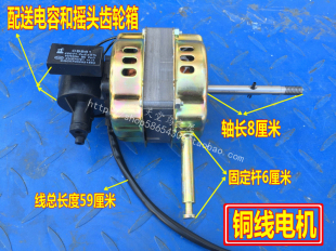 适用于 美的FS-45-2钻石牌电风扇 落地扇 台扇 电机 马达 FS-40-2