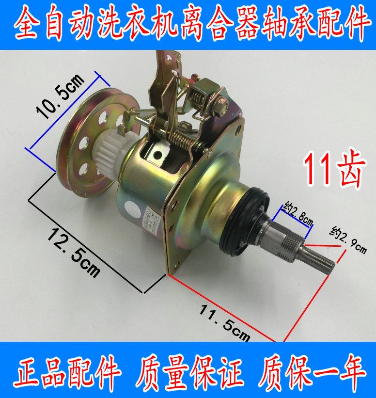 适用康佳洗衣机手搓离合器XQB65-668 奇精机械XQB5.0-6.0KG离合器