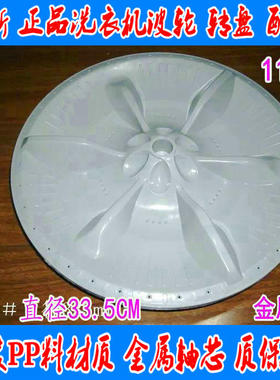 小天鵝洗衣机XQB60-320G波轮TB62-X308G转盘XQB60-318PG底盘水叶
