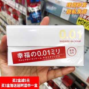 包邮日本相模001超薄sagami 避孕套幸福0.01mm非乳胶安全套5只