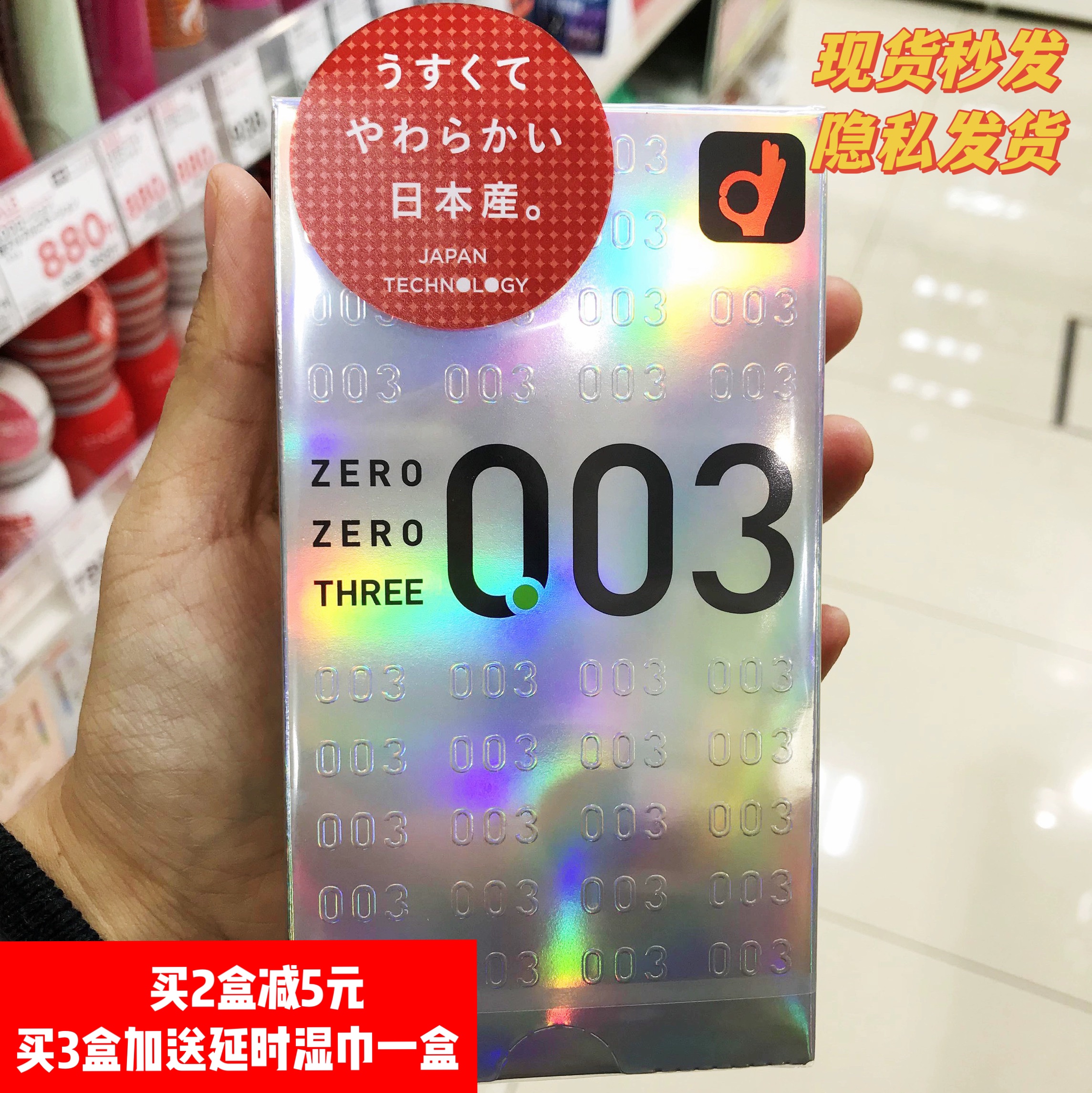 原装冈本白金003超薄避孕套12