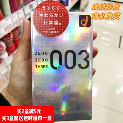 日本代购冈本白金003超薄避孕套12只装0.03mm乳胶安全套