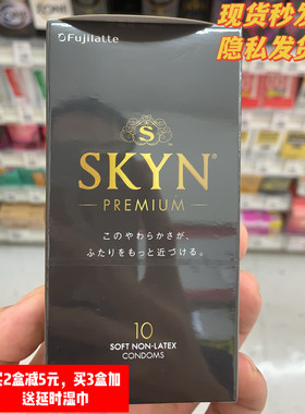 日本代购不二skyn避孕套中号大号肌肤丝质润滑感超薄情趣安全套