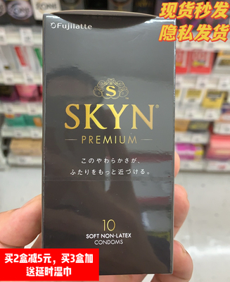 日本不二skyn避孕套中号大号肌肤丝质润滑感超薄贴身情趣安全套