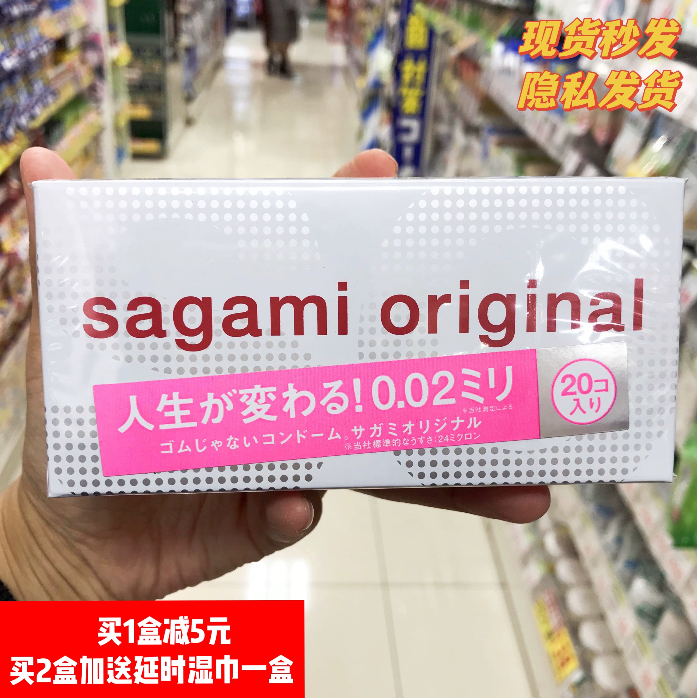 包邮日本相模002中号超薄sagami