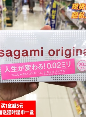 包邮日本相模002中号超薄sagami避孕套幸福0.02非乳胶避孕套20只