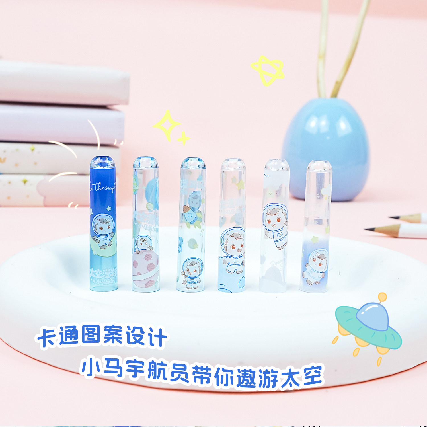 太空漫游记铅笔套铅笔帽小学生卡通笔盖铅笔冒头套延长器保护笔套