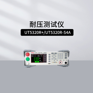 S4A高压仪绝缘电阻 S8A 优利德UT5320R 可编程耐压测试仪UT5320R