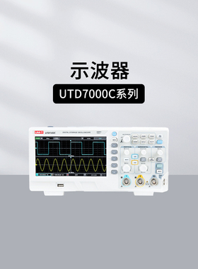 优利德UPO6102Z/7204N荧光示波器 UTD7102C/1102C数字存储示波器